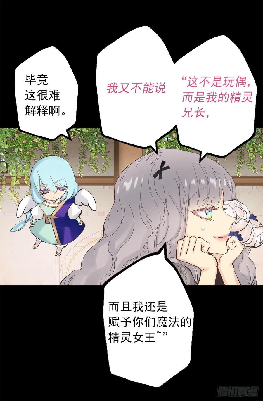 333.原来你还会清除记忆-第333话