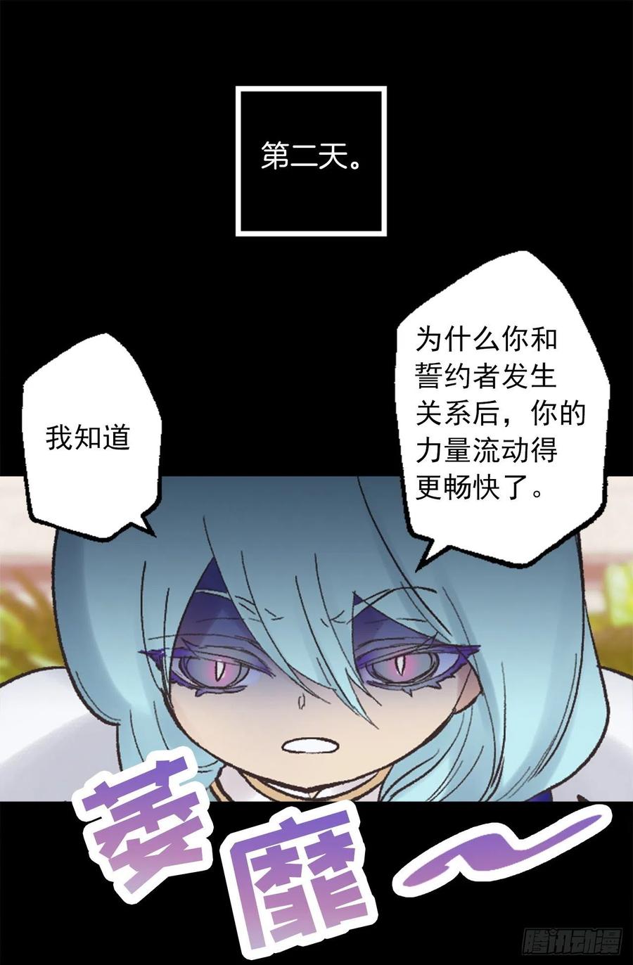 335.修复的能力-第335话