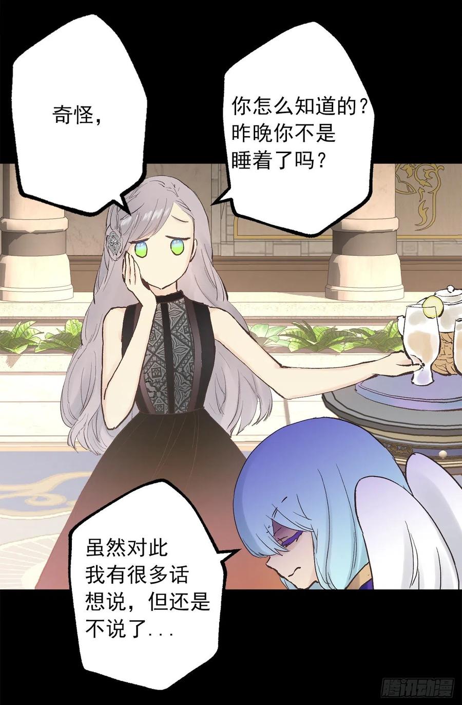 335.修复的能力-第335话