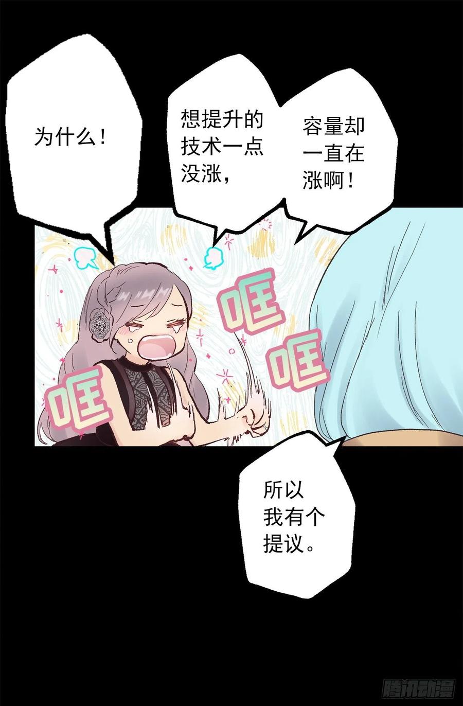 335.修复的能力-第335话
