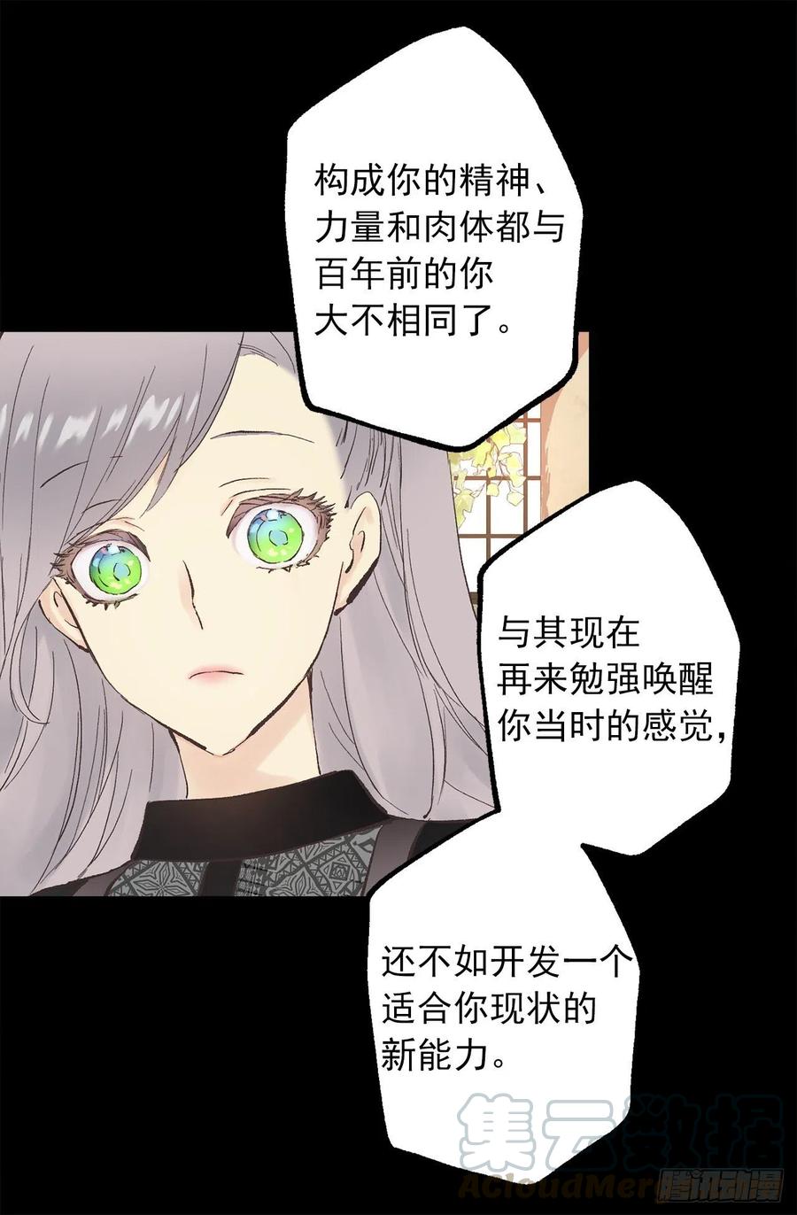 335.修复的能力-第335话