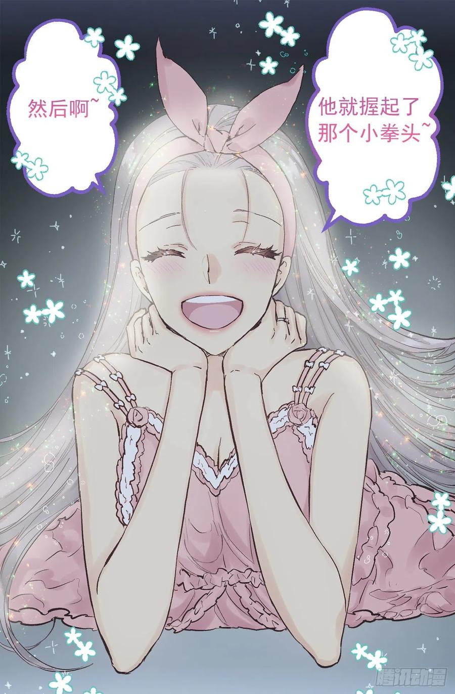 335.修复的能力-第335话