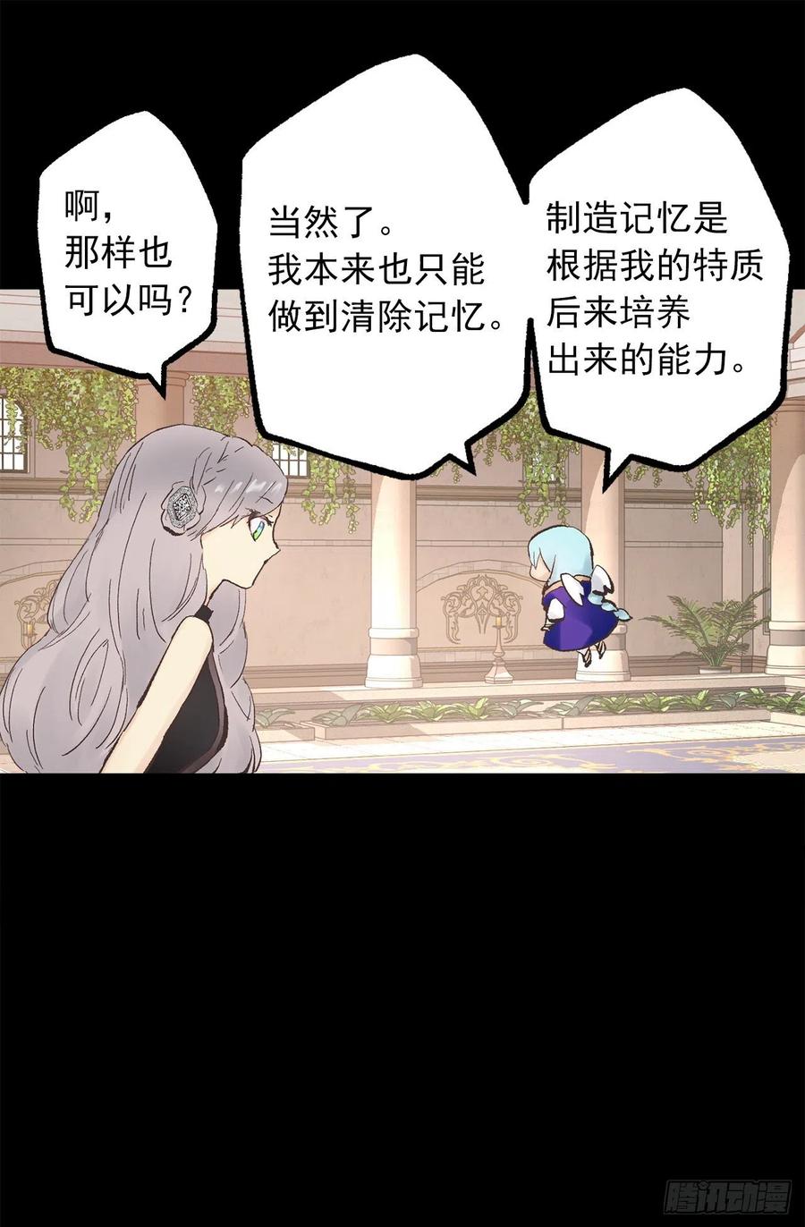 335.修复的能力-第335话