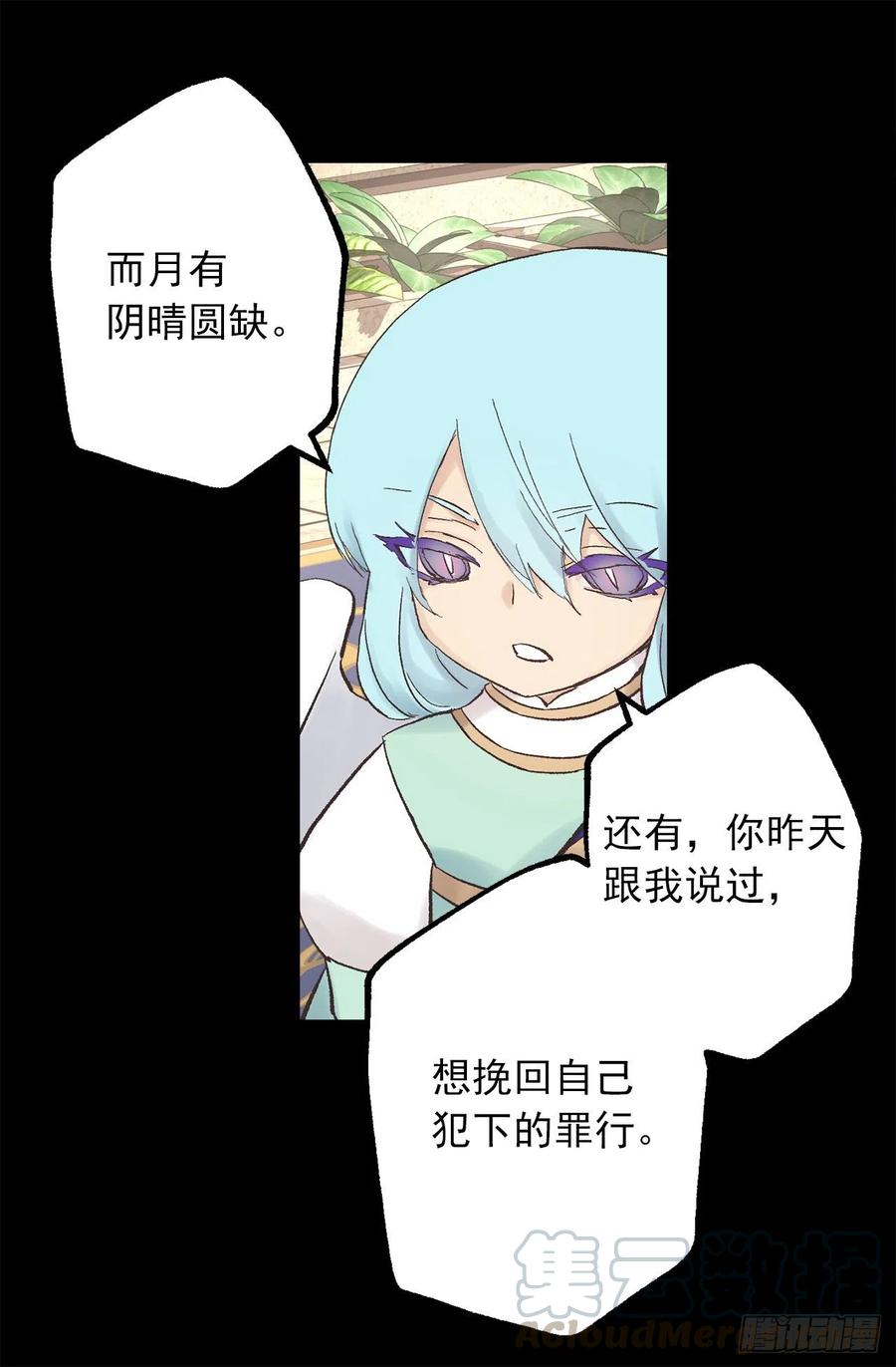 335.修复的能力-第335话