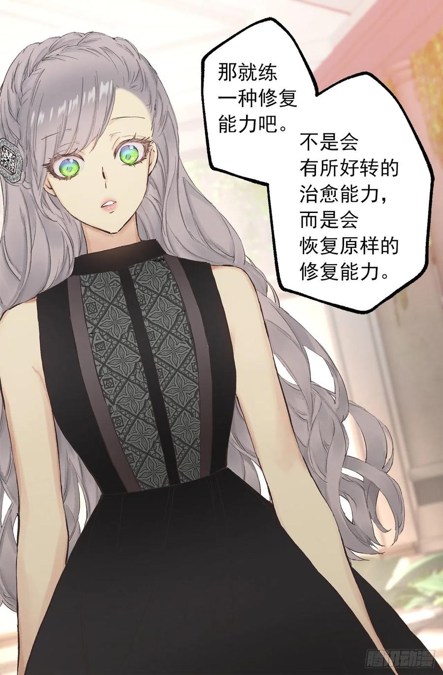 335.修复的能力-第335话