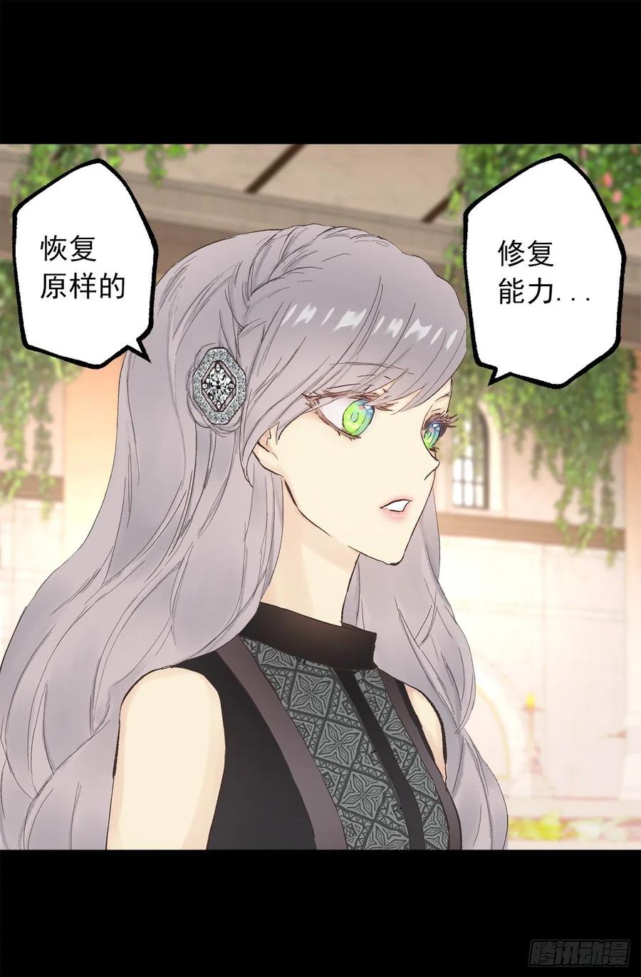 335.修复的能力-第335话
