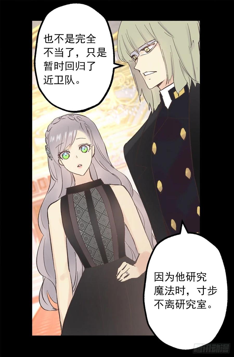 337.棘手的魔法研究-第337话