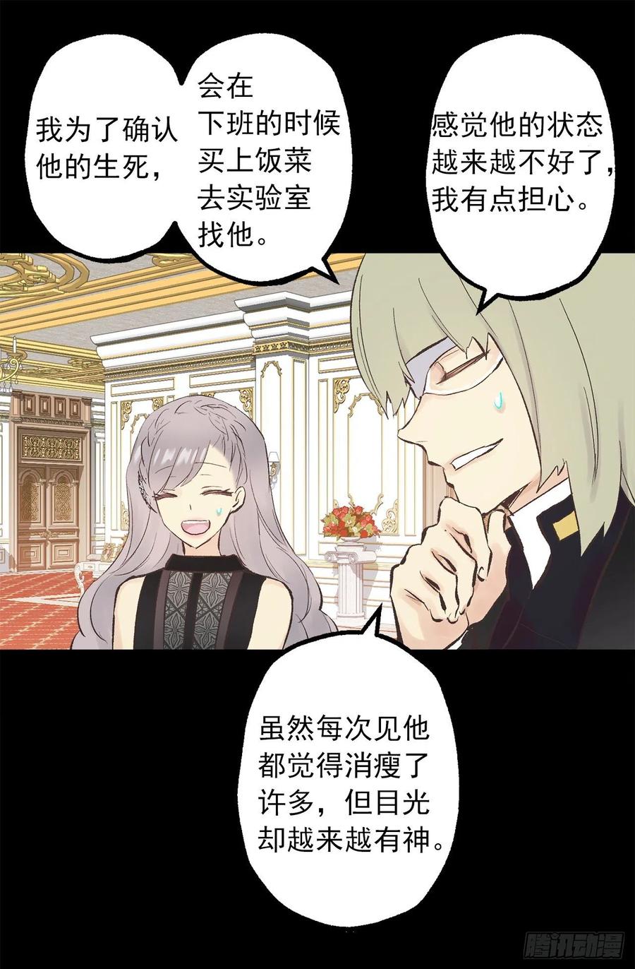337.棘手的魔法研究-第337话