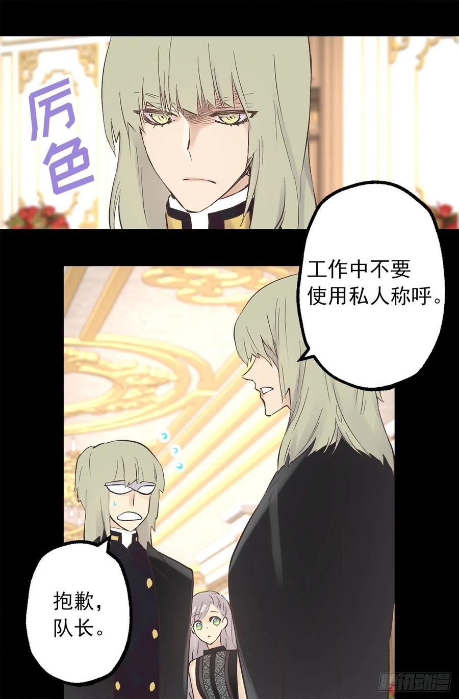 337.棘手的魔法研究-第337话