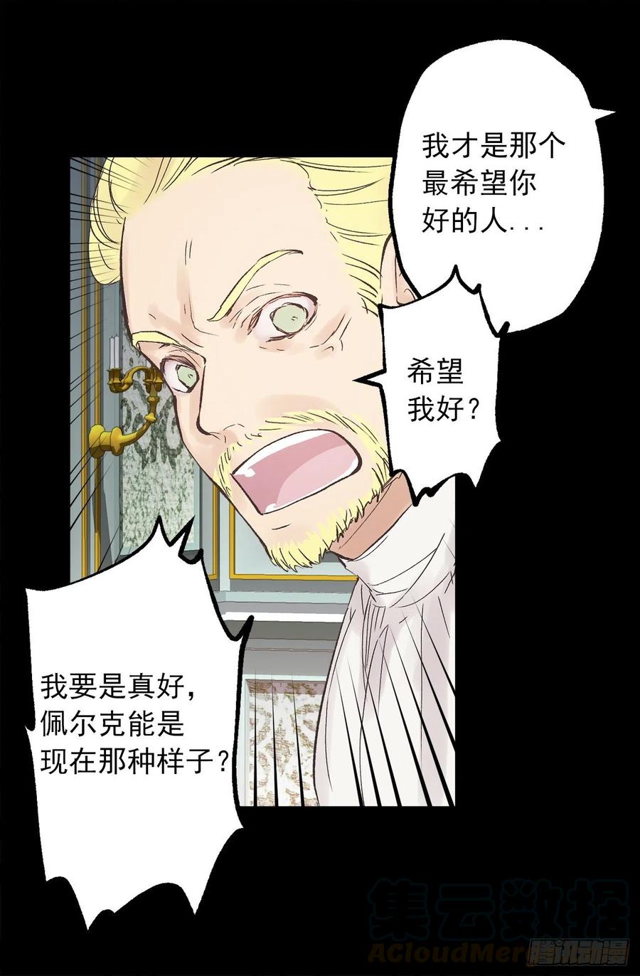 337.棘手的魔法研究-第337话