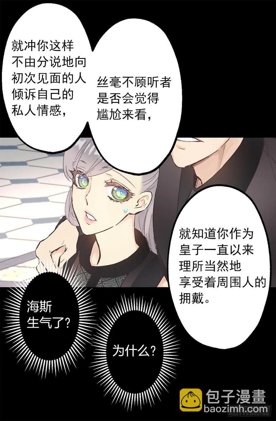 339.海斯生气了？-第339话