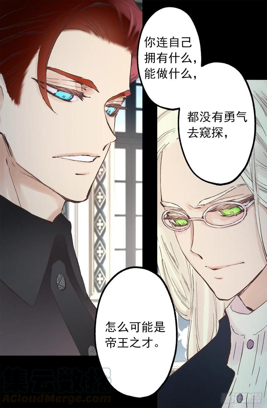 339.海斯生气了？-第339话