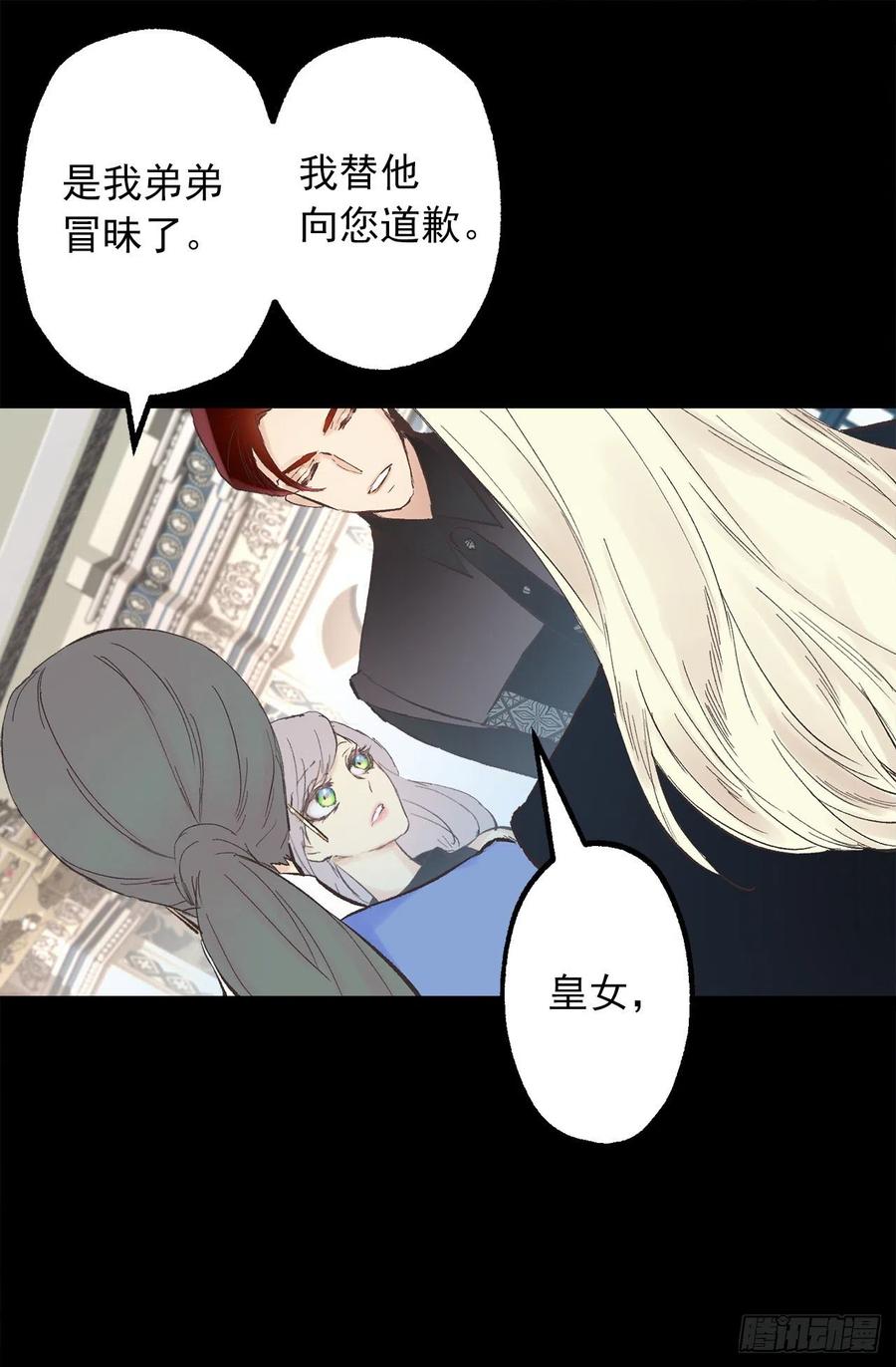 339.海斯生气了？-第339话