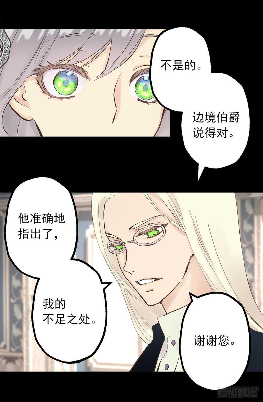 339.海斯生气了？-第339话