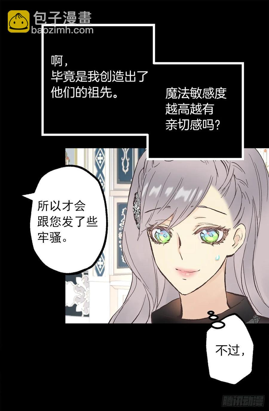 339.海斯生气了？-第339话