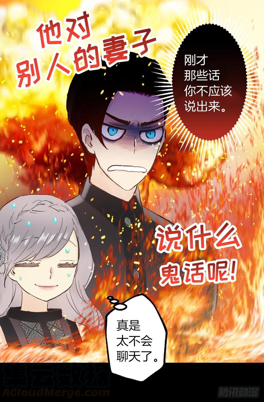 339.海斯生气了？-第339话