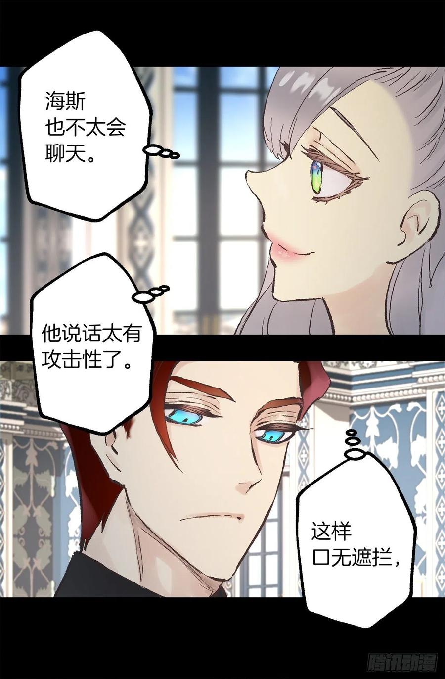 339.海斯生气了？-第339话