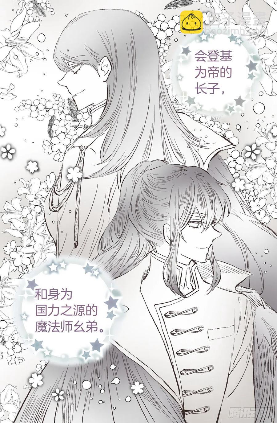 339.海斯生气了？-第339话