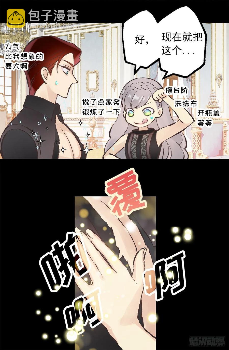 339.海斯生气了？-第339话