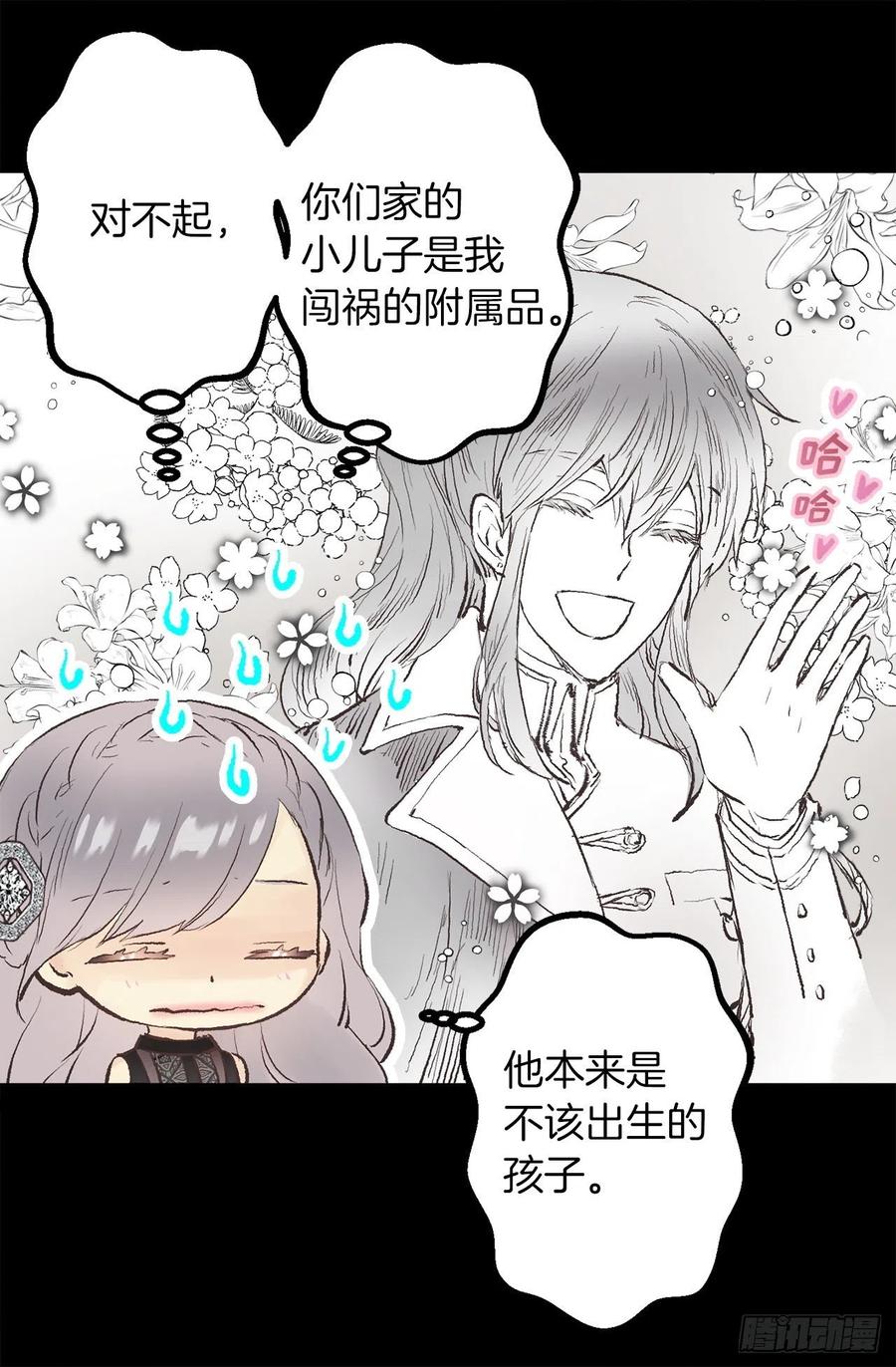 339.海斯生气了？-第339话