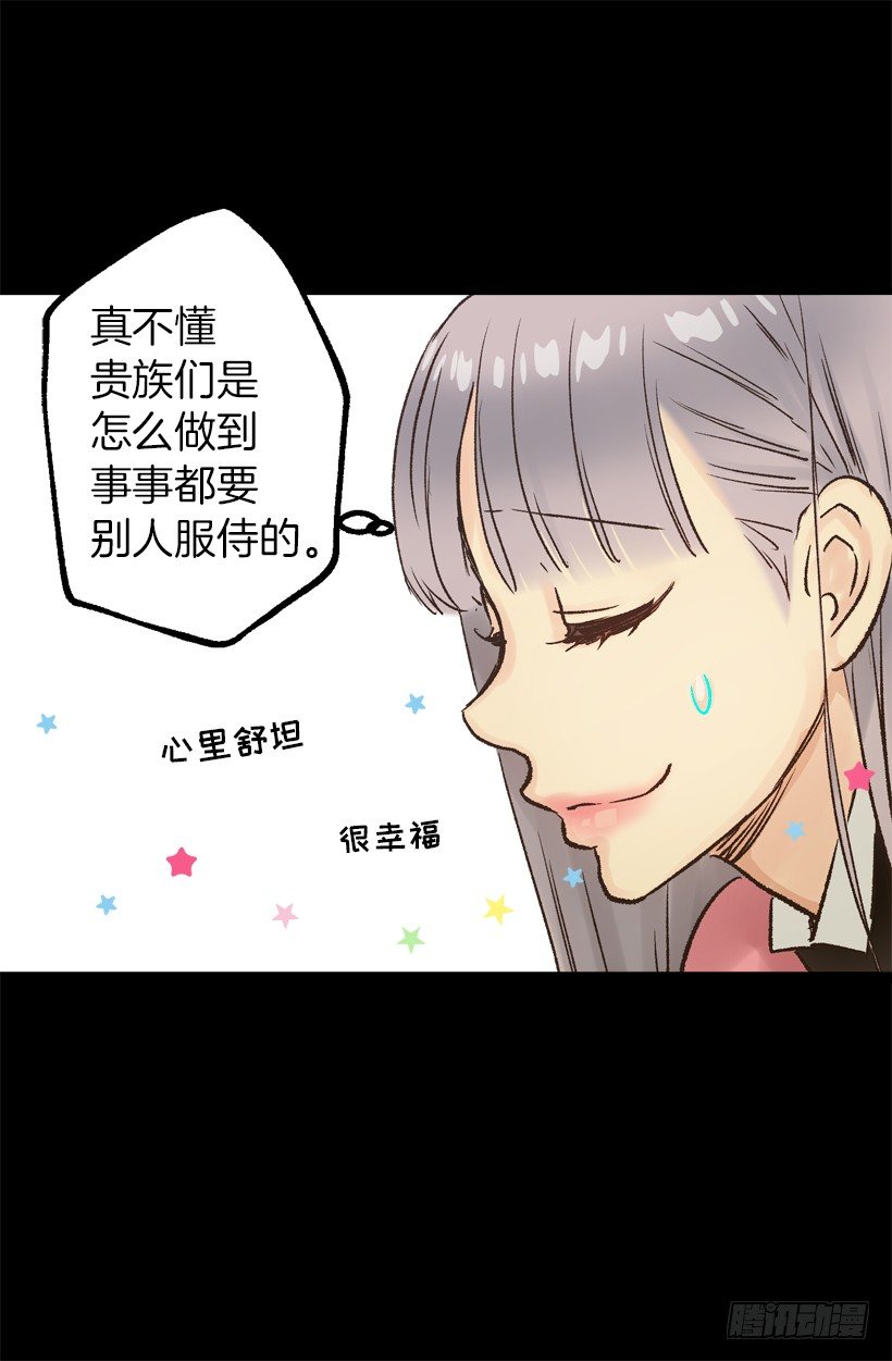 擦口水-第35话
