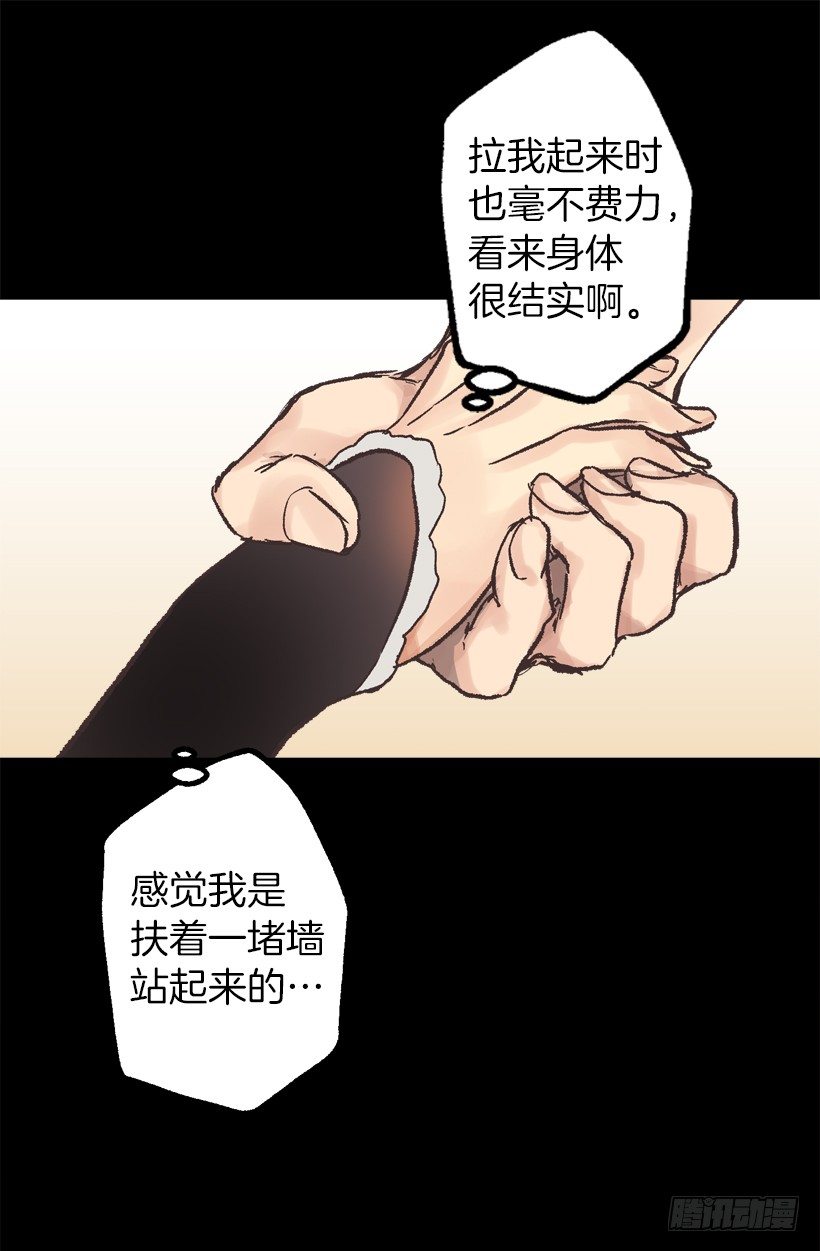 擦口水-第35话