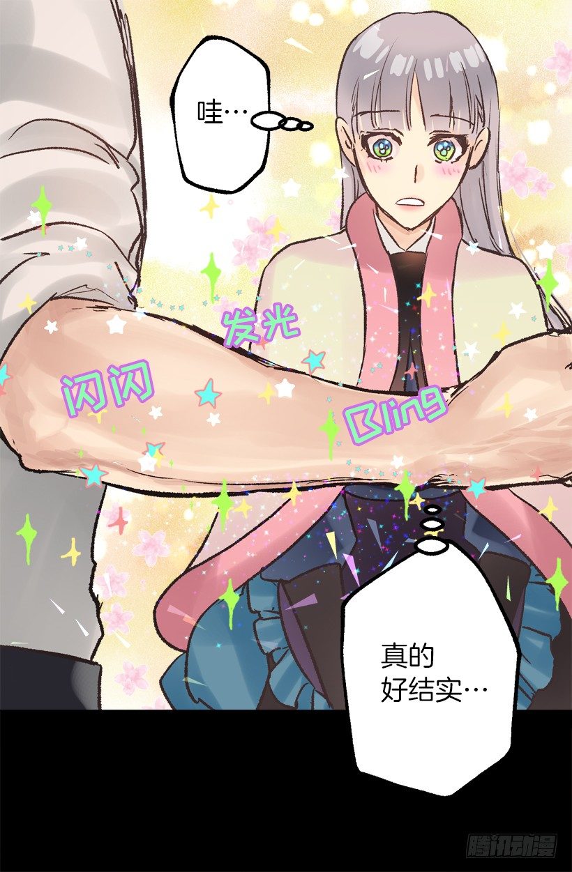 擦口水-第35话