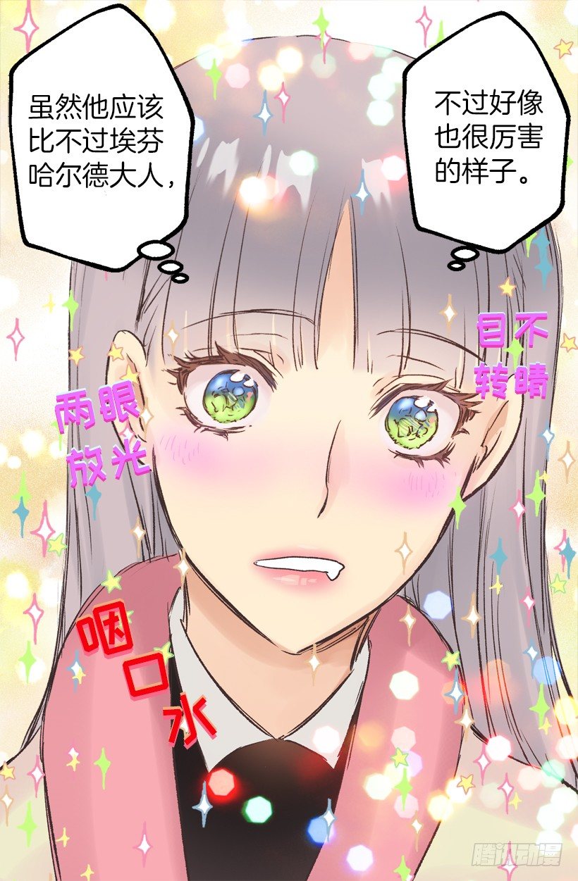 擦口水-第35话