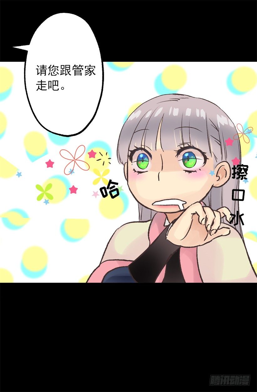 擦口水-第35话