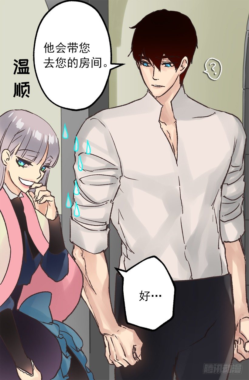 擦口水-第35话
