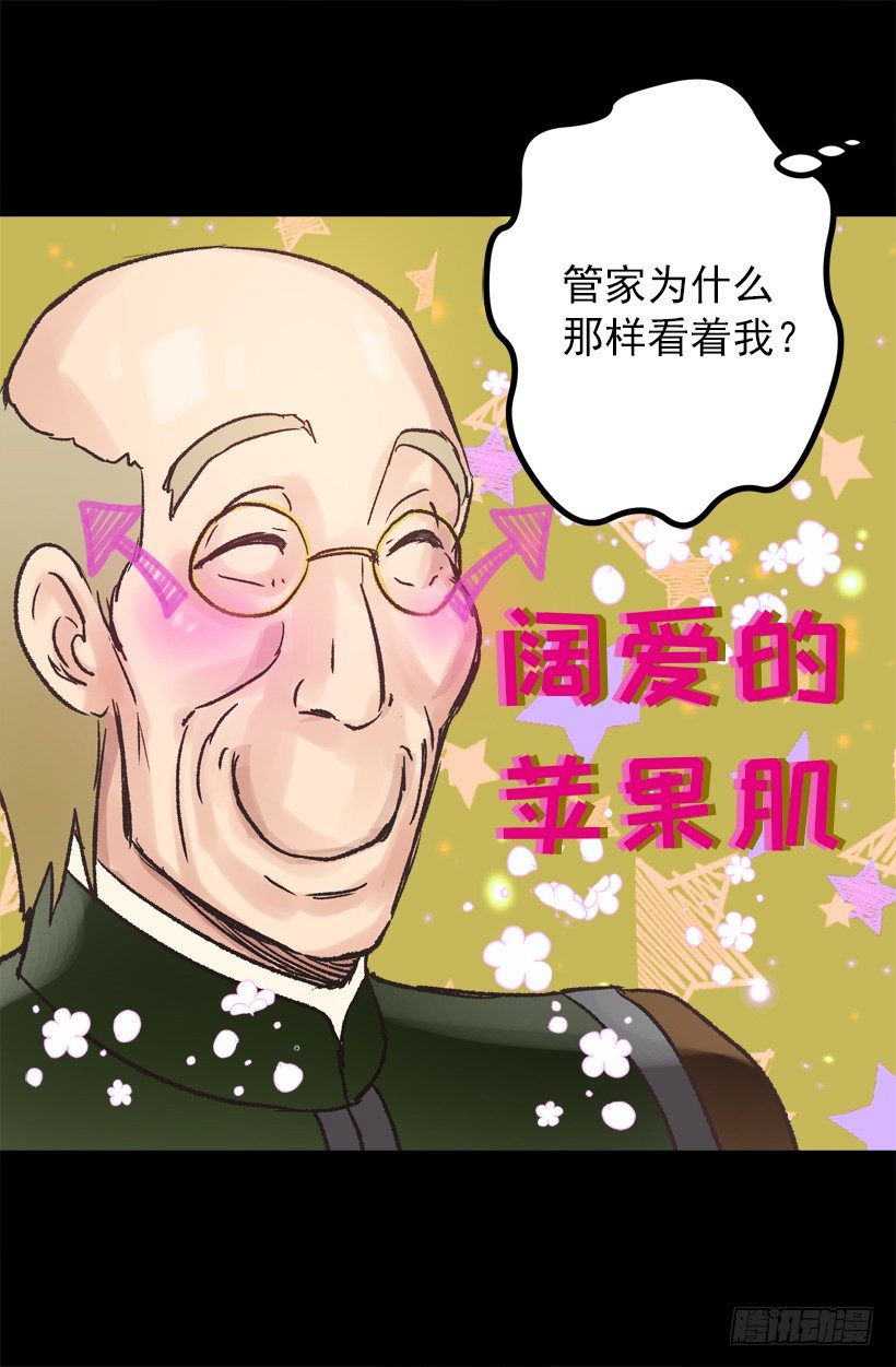 擦口水-第35话