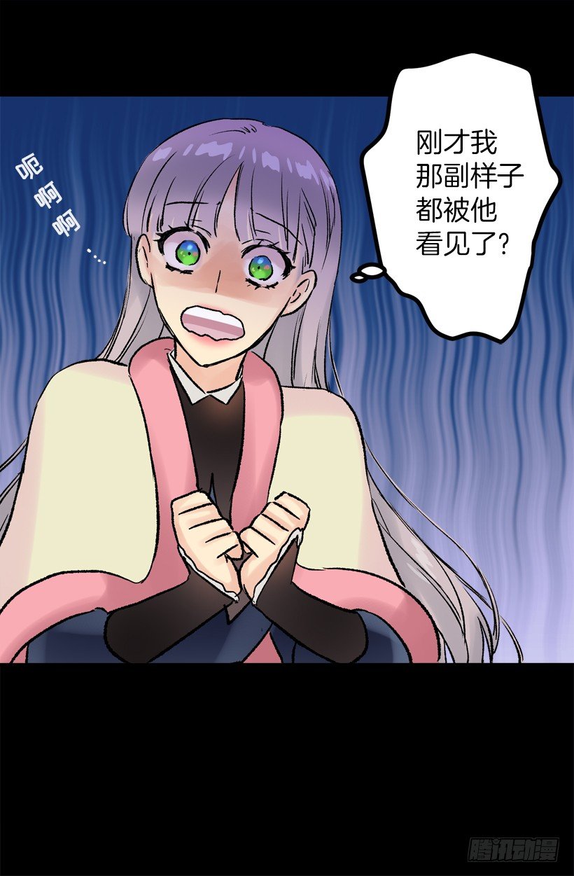 擦口水-第35话