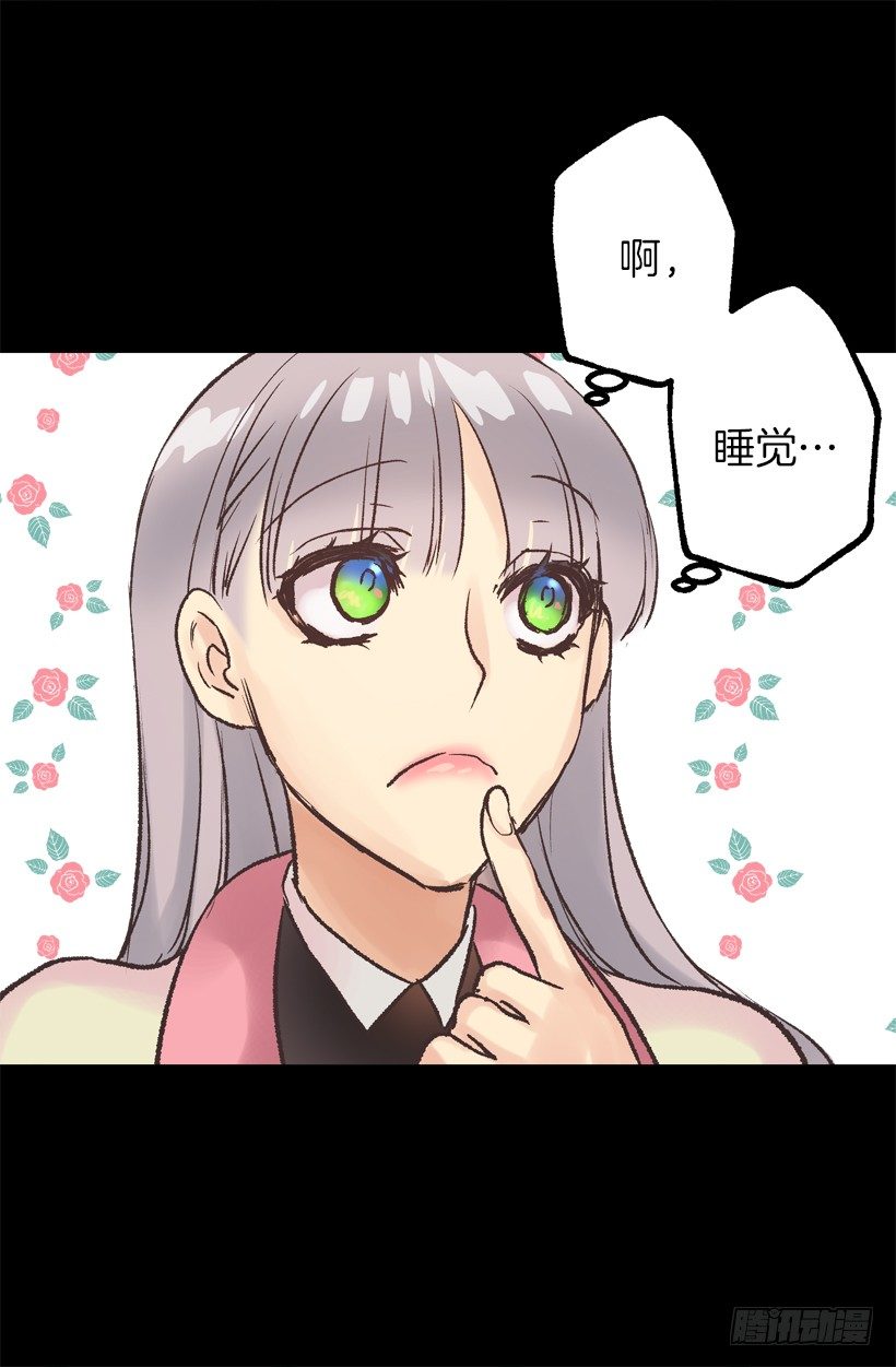 擦口水-第35话