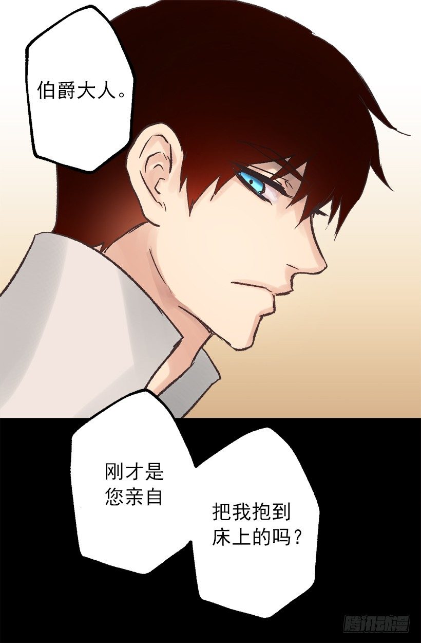 擦口水-第35话