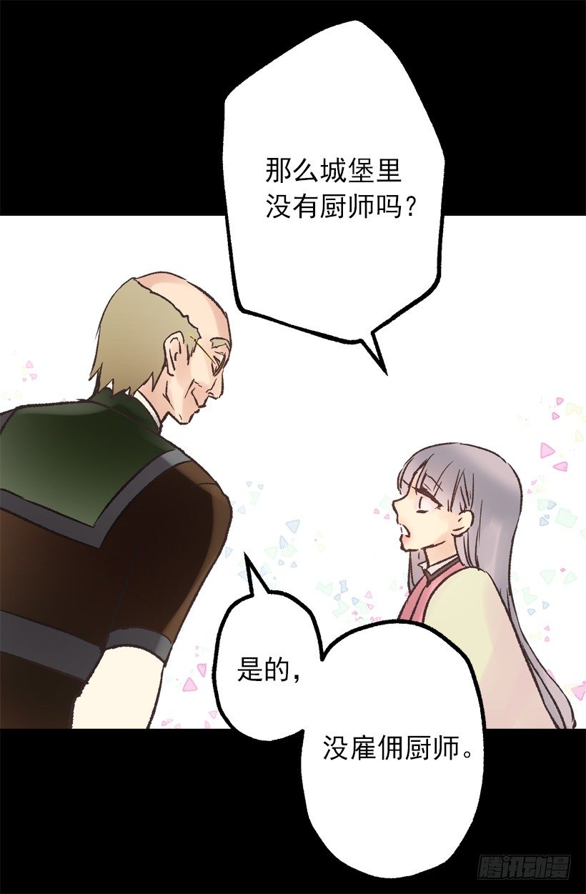 擦口水-第35话