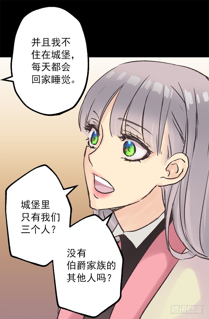 擦口水-第35话