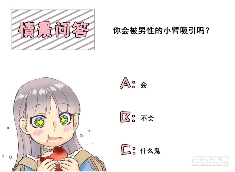 擦口水-第35话