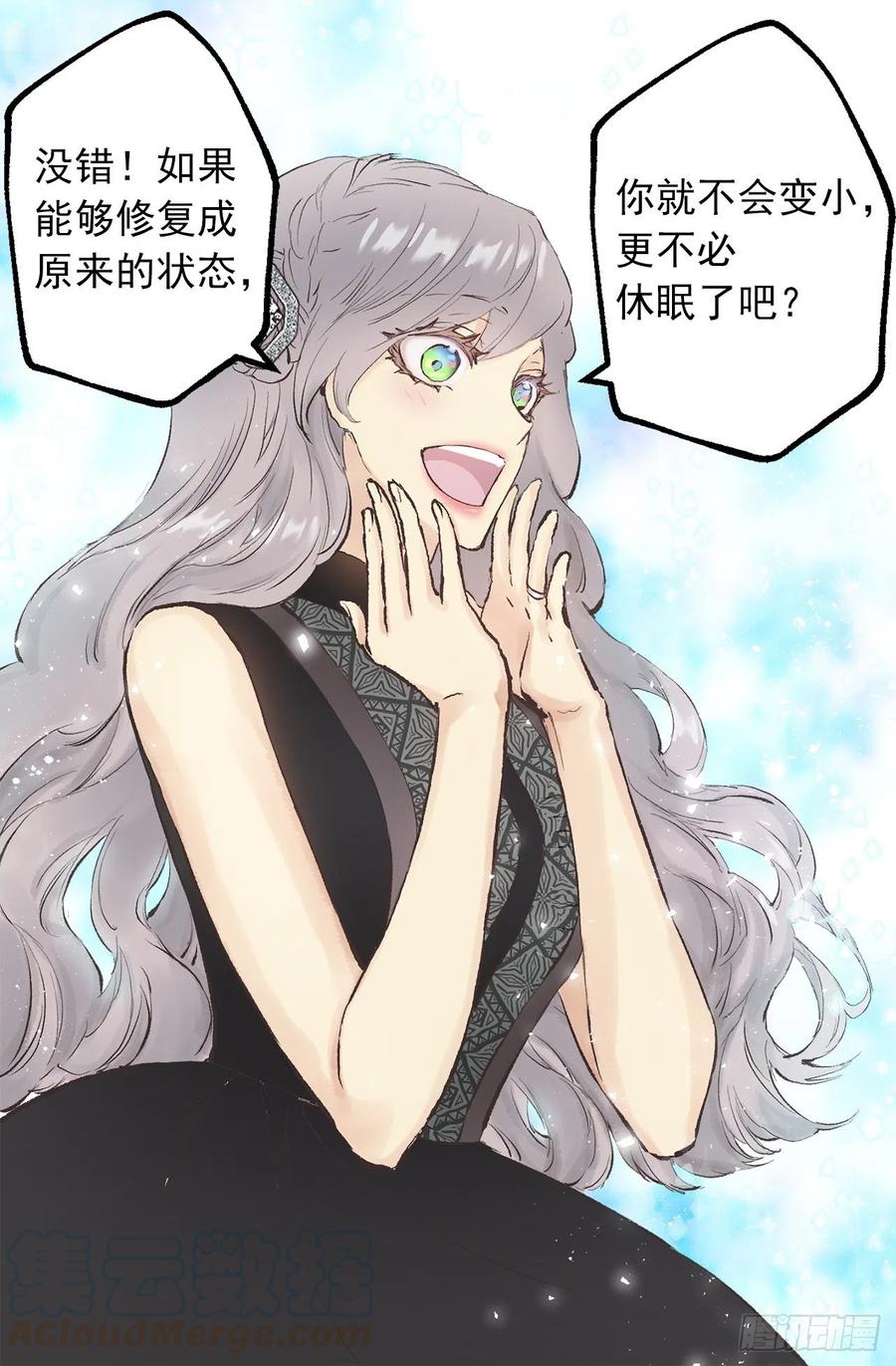 341.果然修复能力无效-第341话