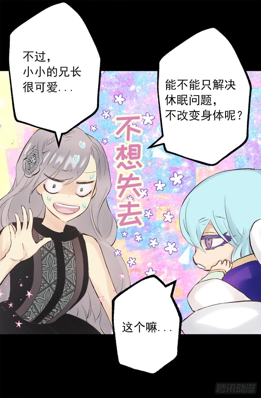 341.果然修复能力无效-第341话