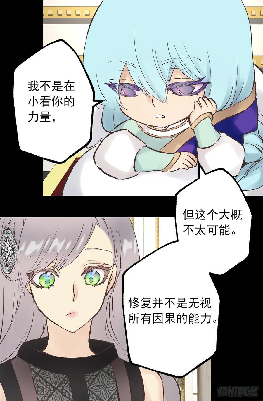 341.果然修复能力无效-第341话