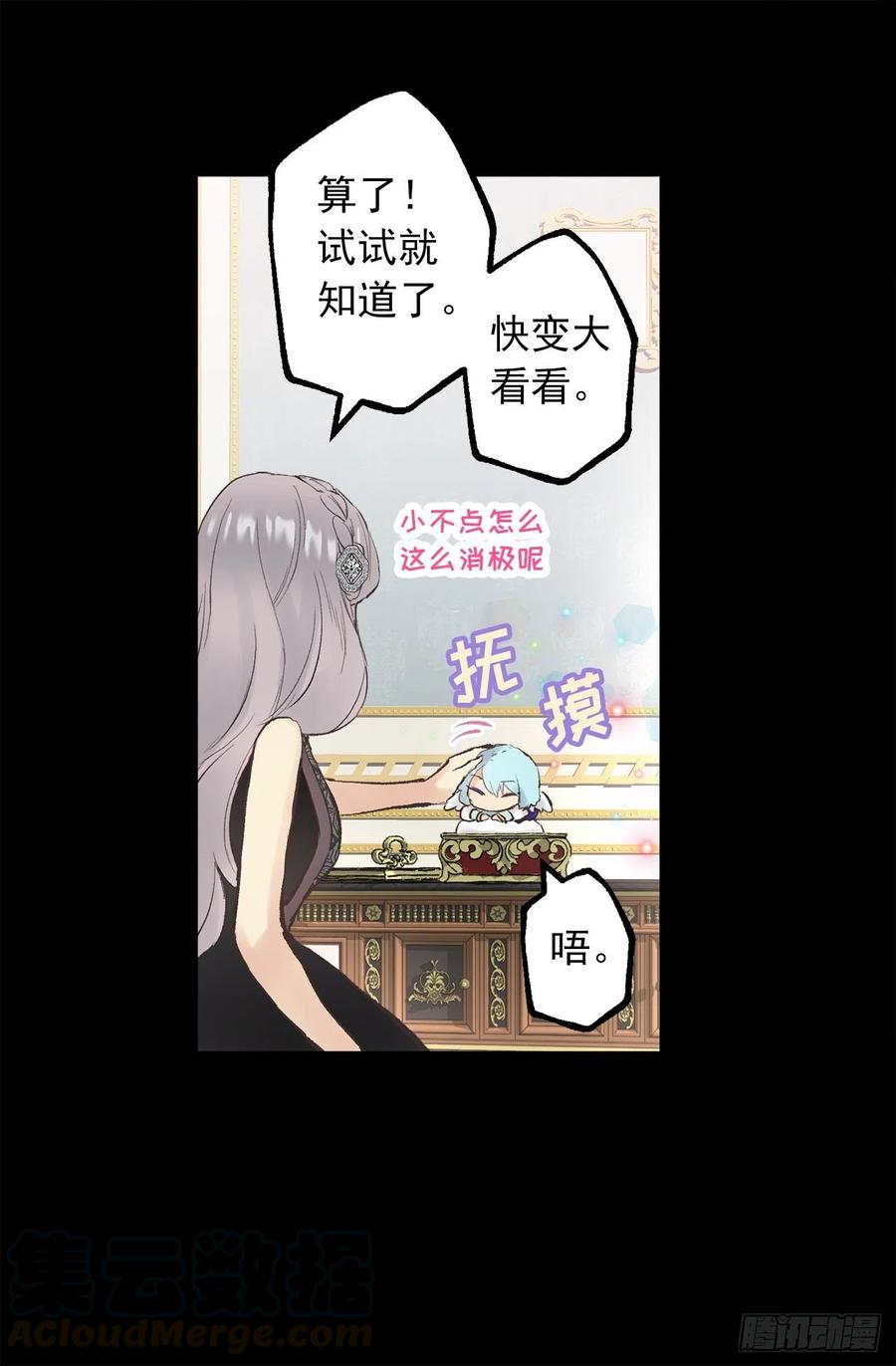 341.果然修复能力无效-第341话