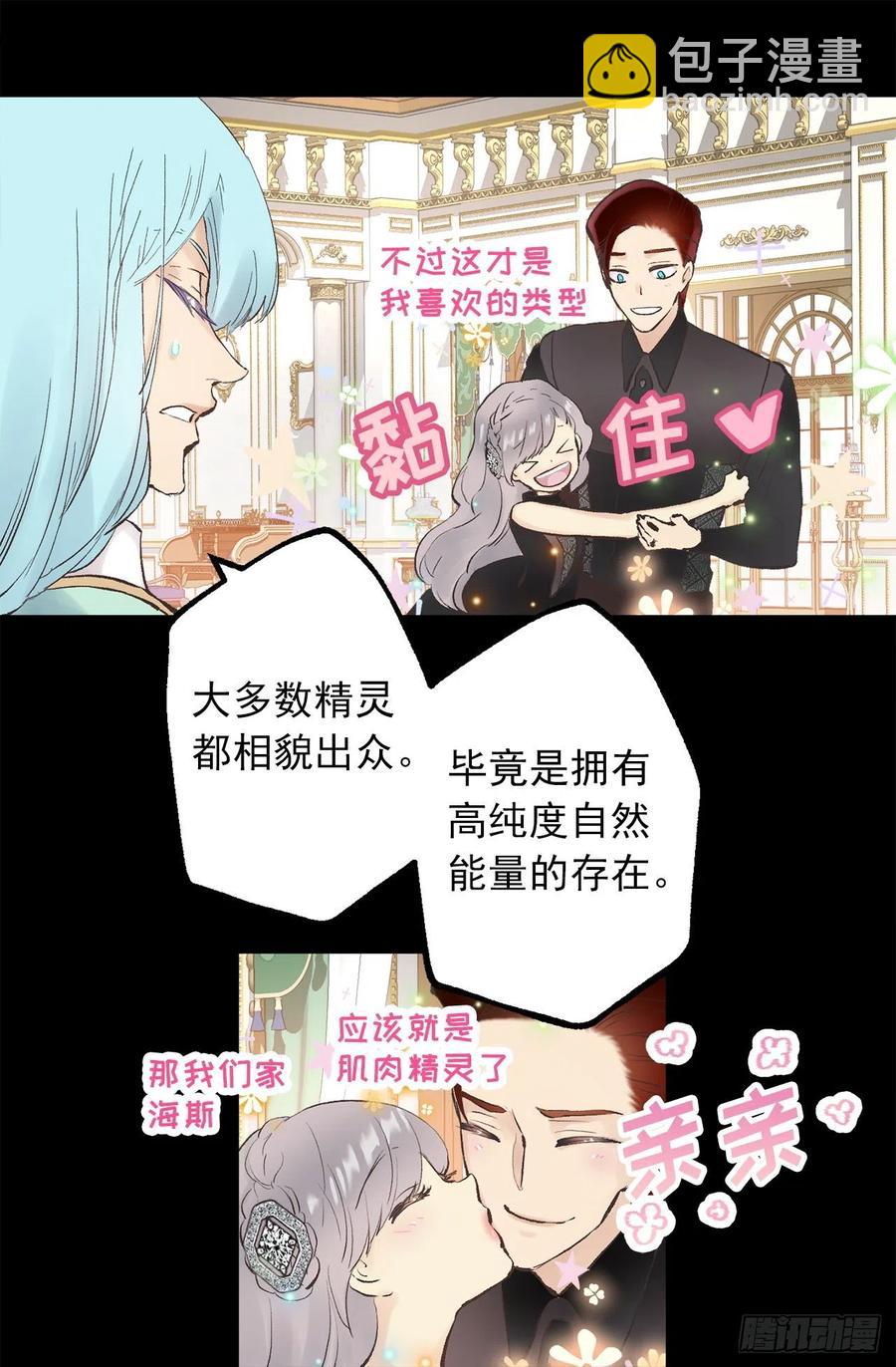341.果然修复能力无效-第341话