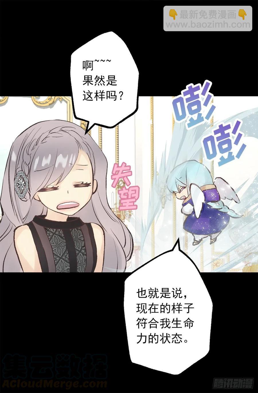 341.果然修复能力无效-第341话