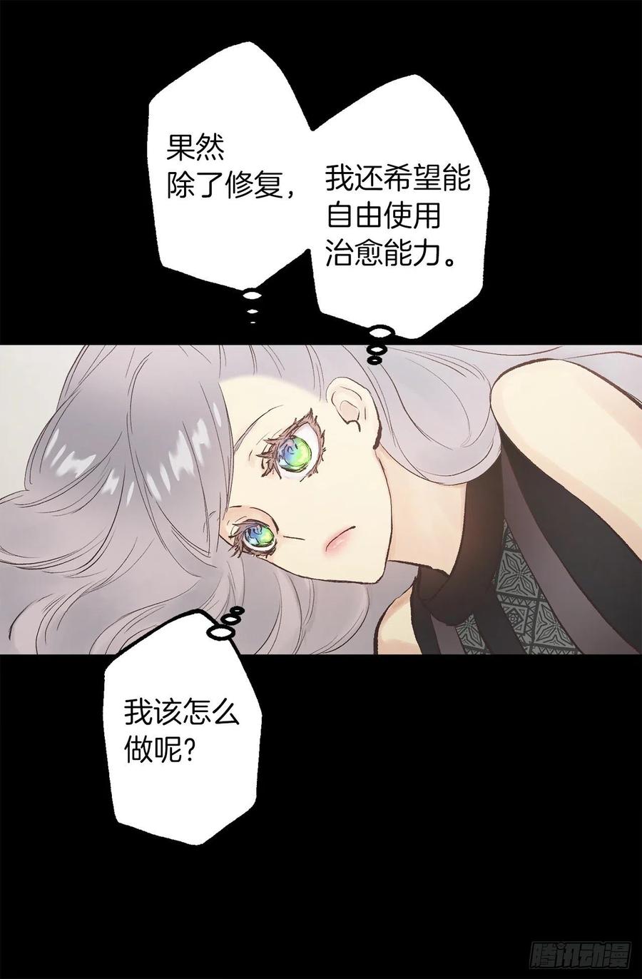 341.果然修复能力无效-第341话