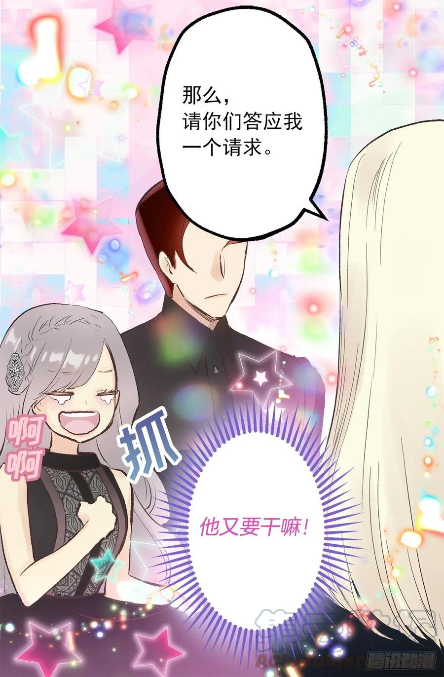 341.果然修复能力无效-第341话