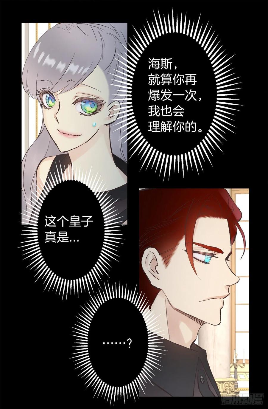 341.果然修复能力无效-第341话