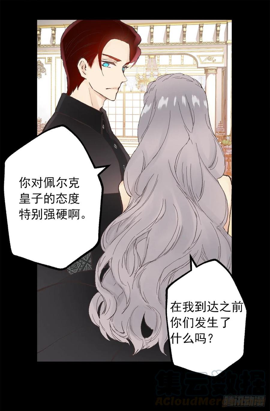 341.果然修复能力无效-第341话
