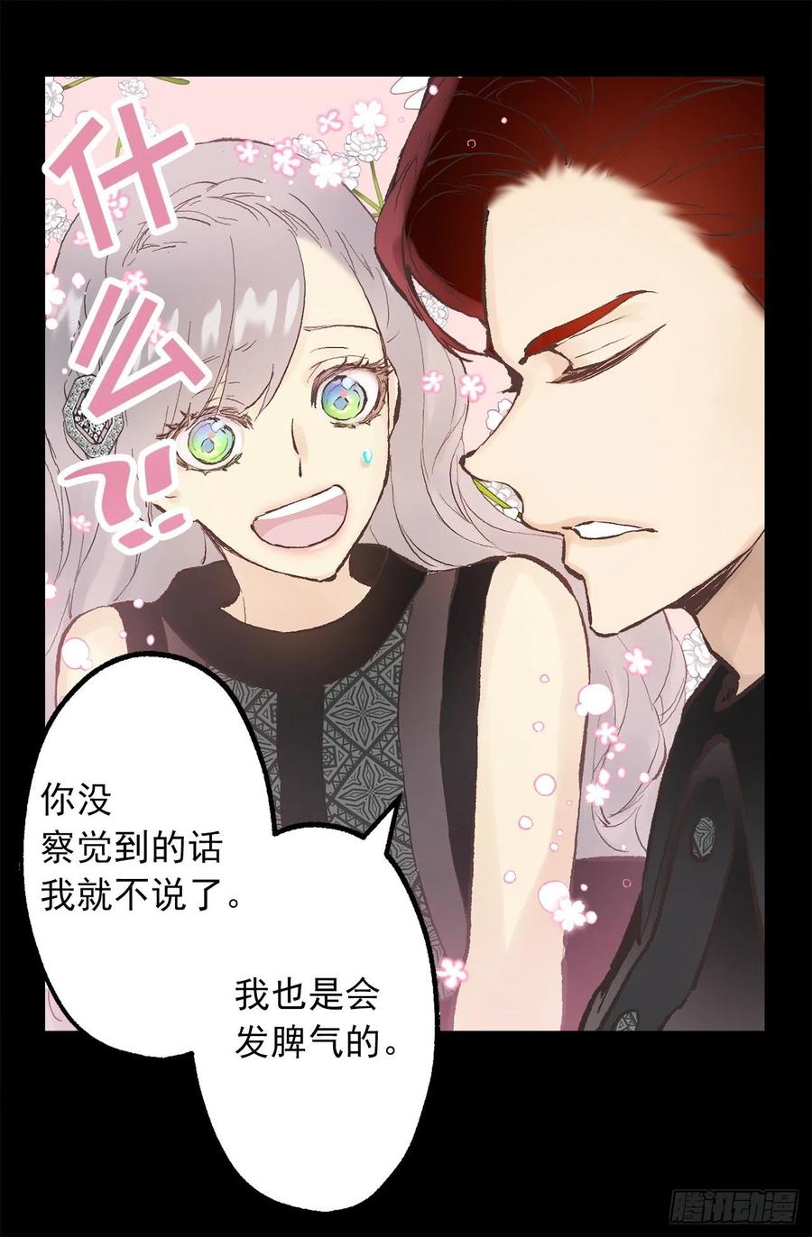 341.果然修复能力无效-第341话