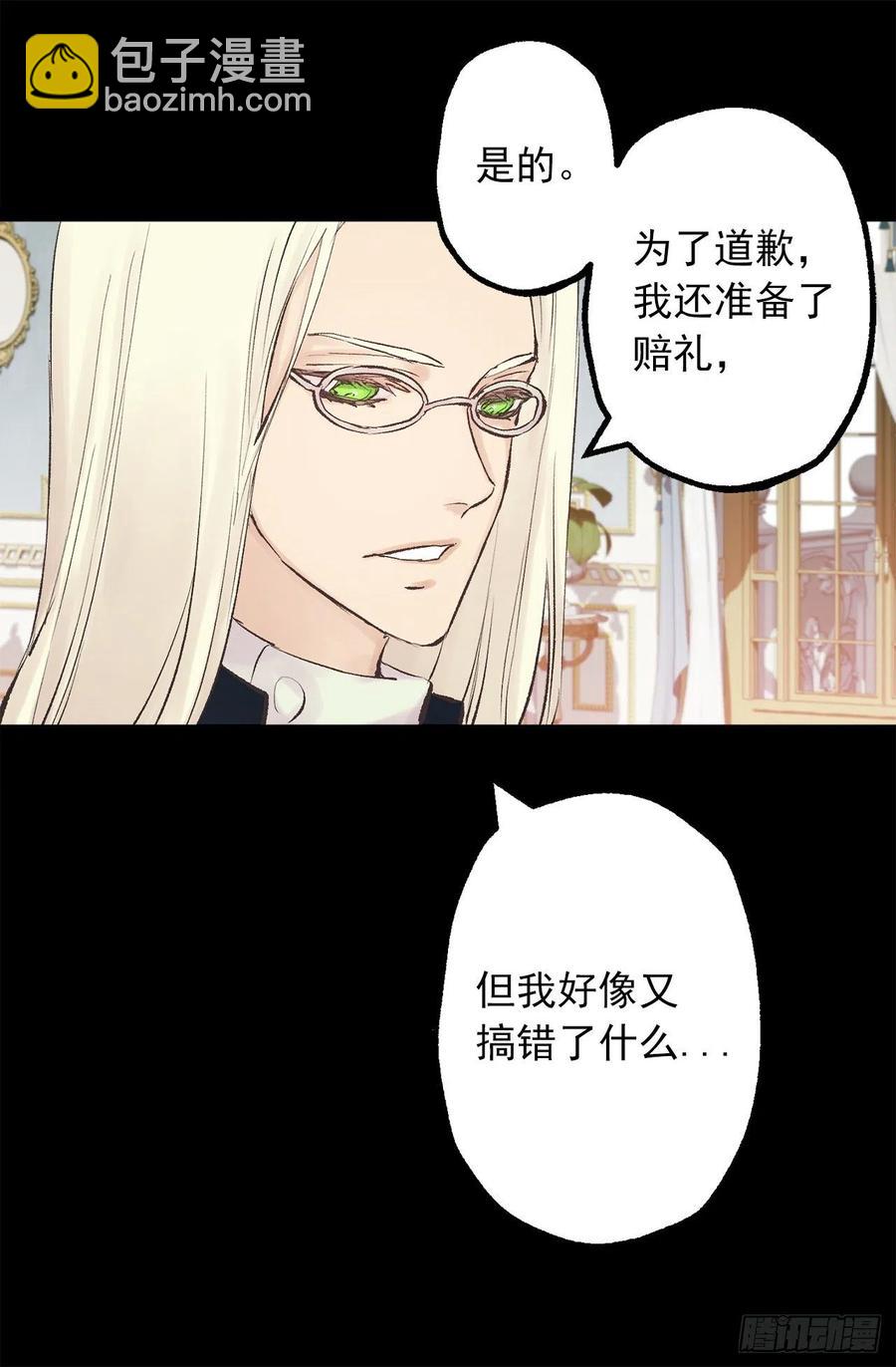 343.佩尔克在躲皇女？-第343话