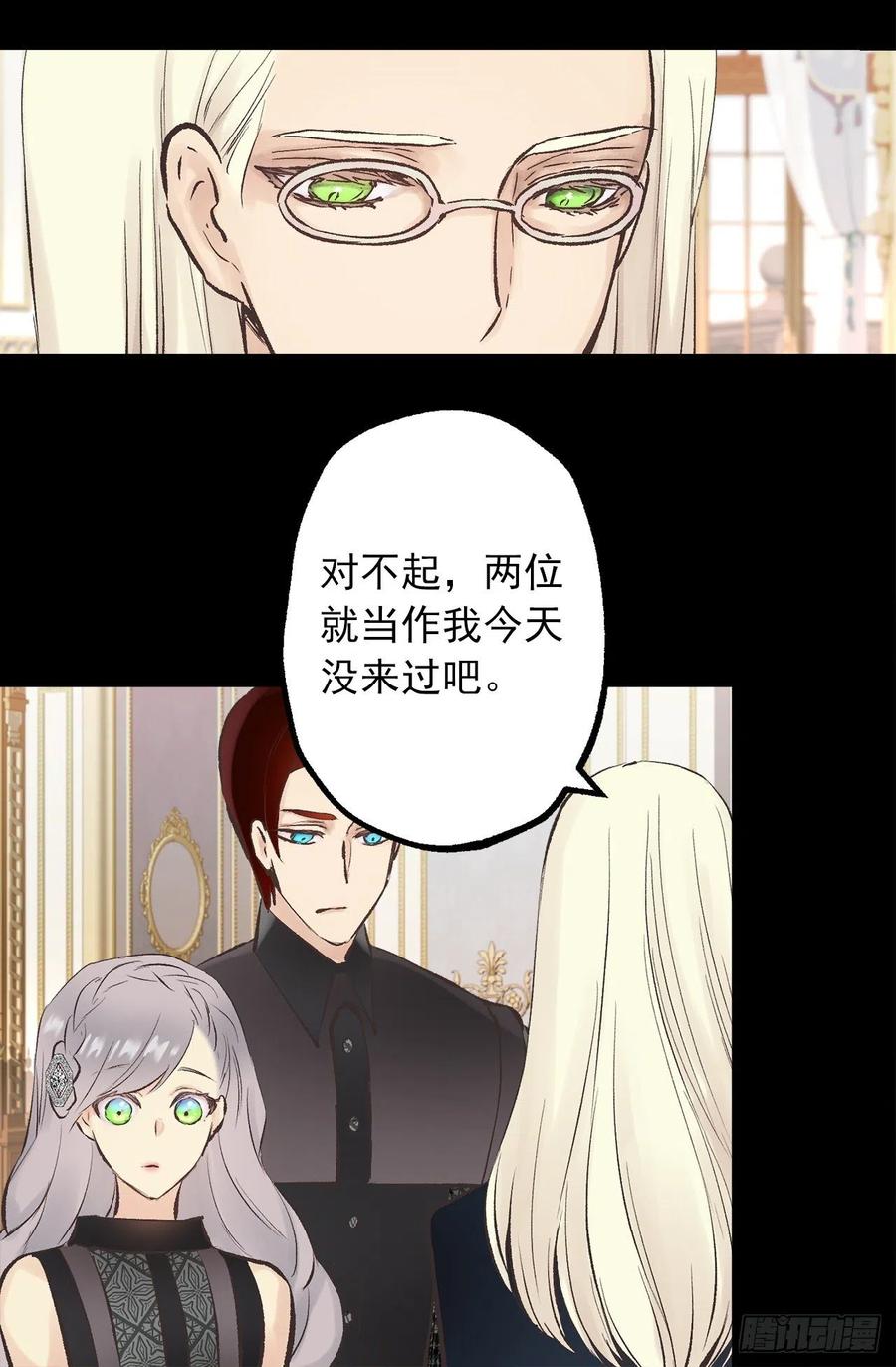 343.佩尔克在躲皇女？-第343话